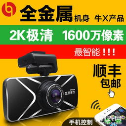 途沃得 深圳行車記錄儀生產(chǎn)廠家的數(shù)字創(chuàng)新之路